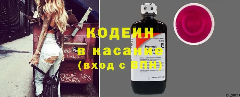 Кодеиновый сироп Lean Purple Drank  Кувшиново 