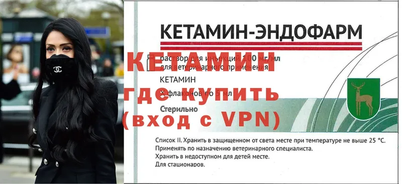 КЕТАМИН ketamine  Кувшиново 